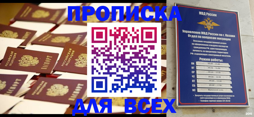 временная регистрация адрес в Катайске