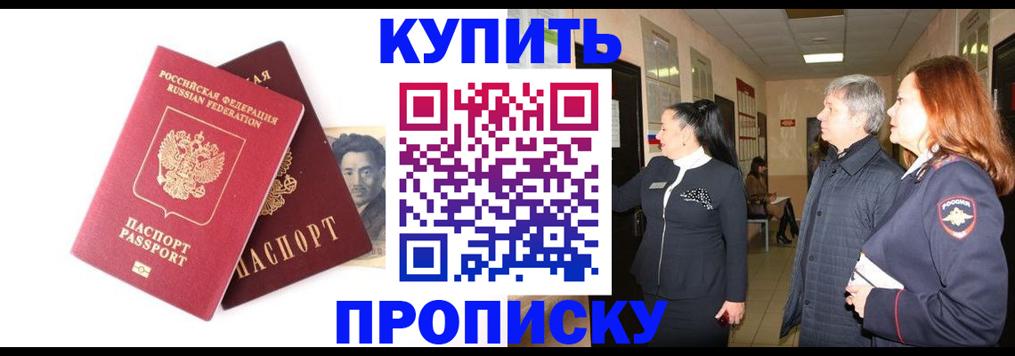 прописка в квартире в Катайске