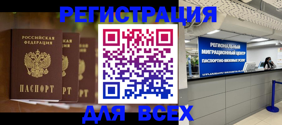 миграционный учет в Катайске