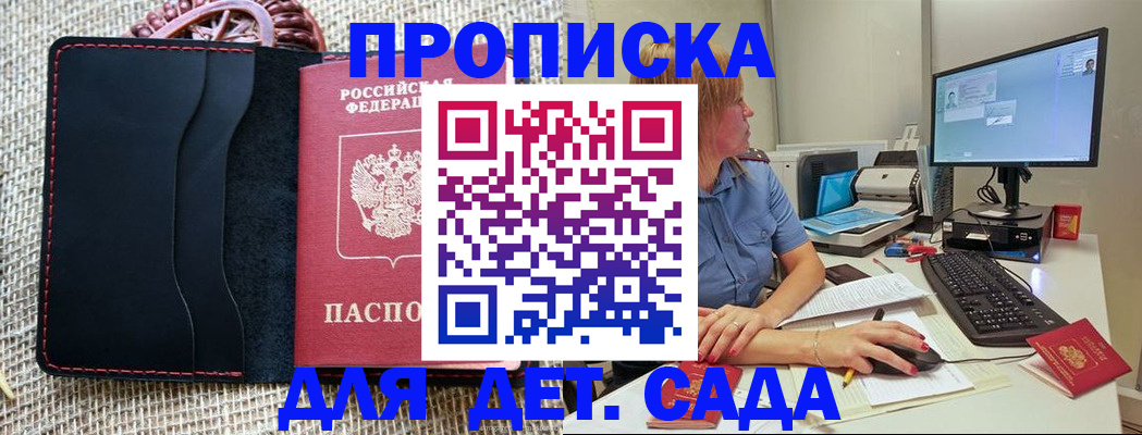 прописка регистрация в Катайске