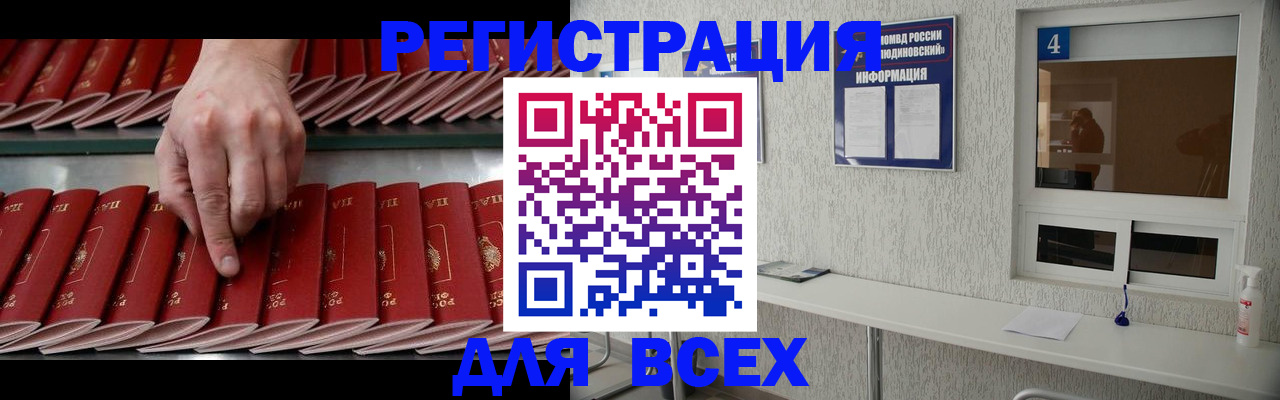 прописка регистрация в Катайске