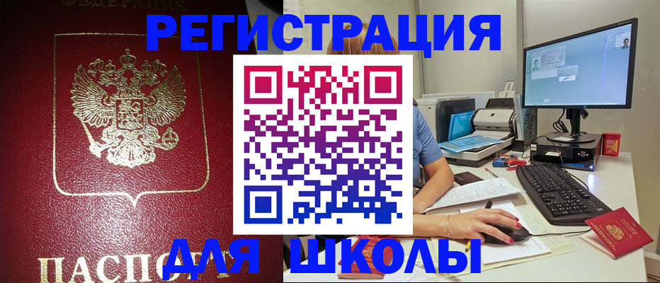 прописка гарантия в Катайске